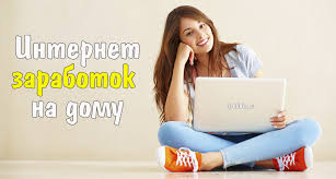 Tpeбуются девушкu