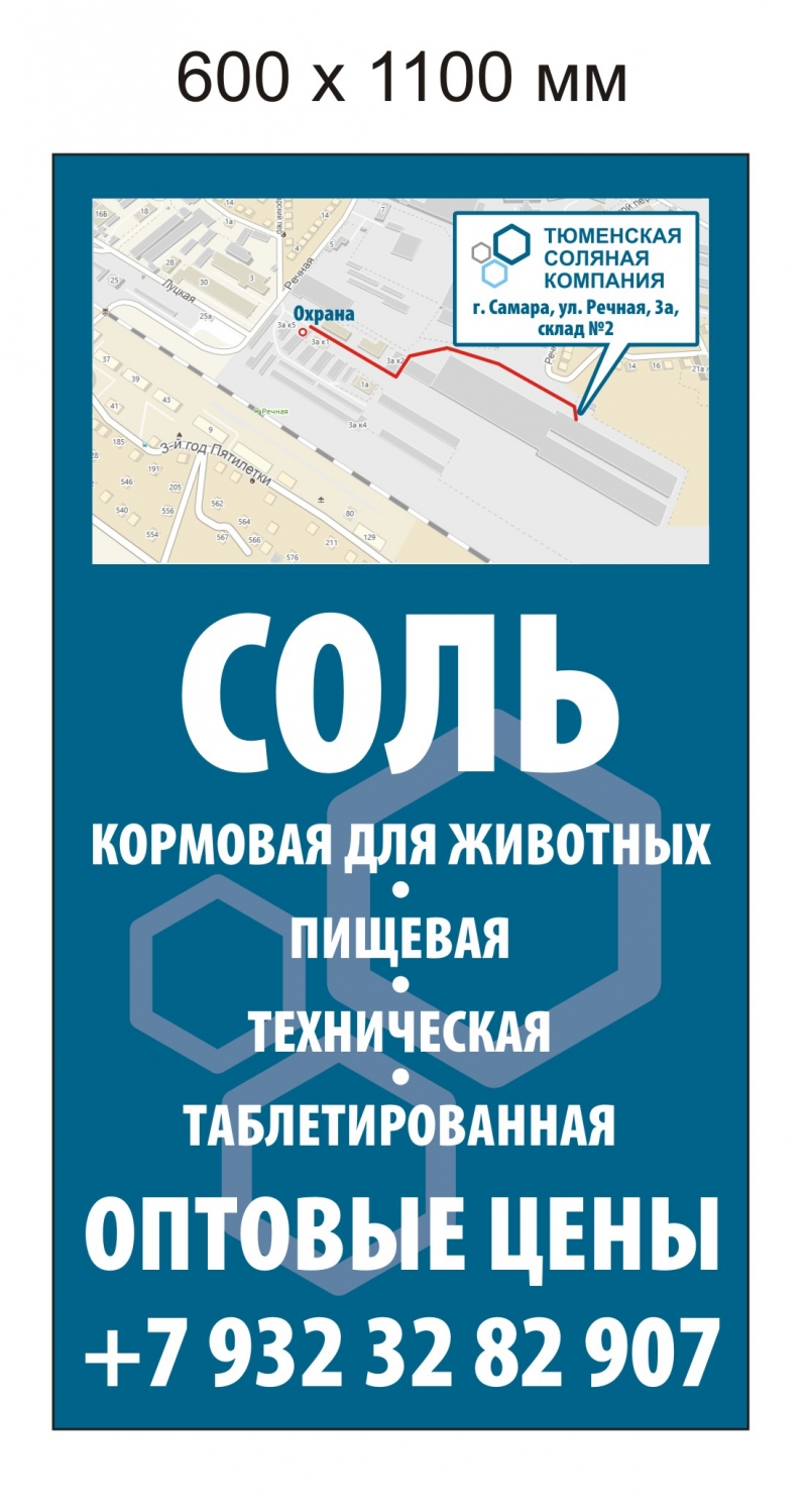 соль в биг-бегах 1тн галит