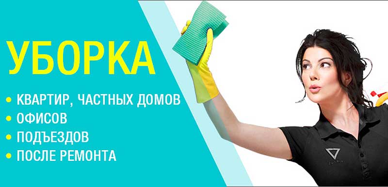 Клининговая компания. Все виды услуг. СПб