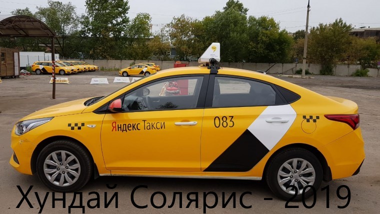 Работа в такси