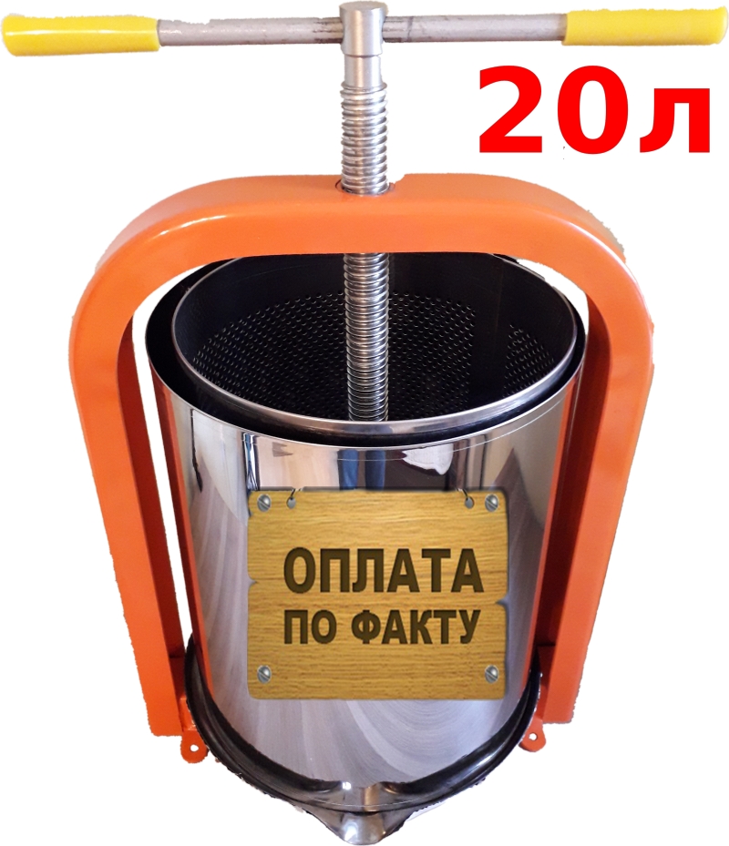Соковыжималка Сокодавка Пресс для Сока 20л
