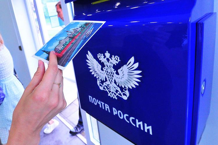 Почта любым числом