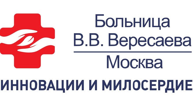 ГБУЗ ГКБ ИМ. В.В. ВЕРЕСАЕВА ДЗМ