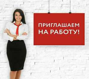 Работник по приема телефонных звонков