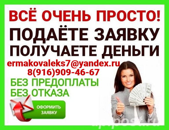 Помощь в получении кредита от ИП в день подачи заявки
