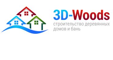 Строительство домов и бань под ключ в Москве и Московской области. 3d-woods