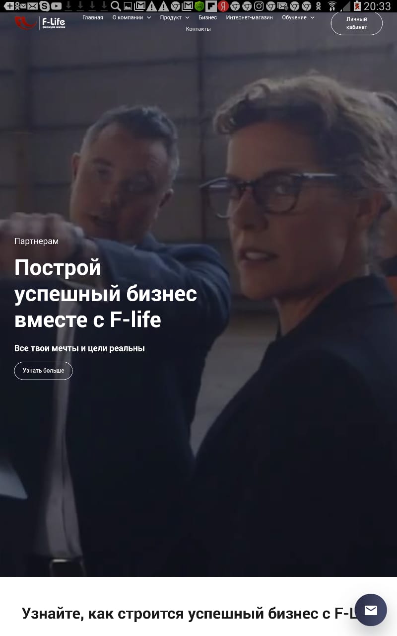 Ищу партнеров