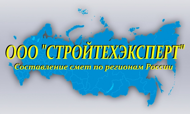 Смета работ в Йошкар-Оле