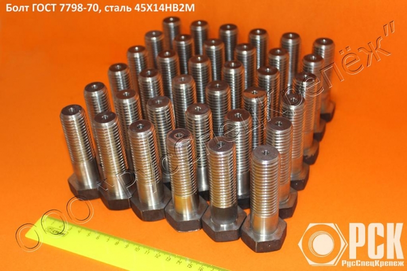 Купить болт гост 7798-70 из стали 40Х