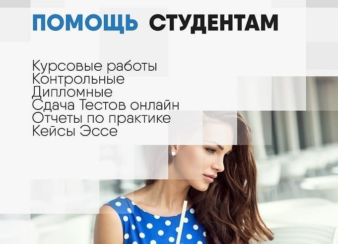 Консультации Диплом, Курсовая