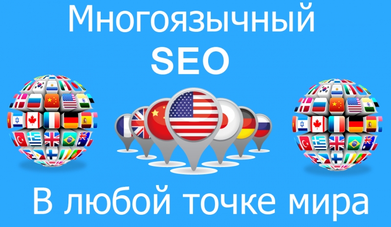 Продвижение и Разработка сайтов