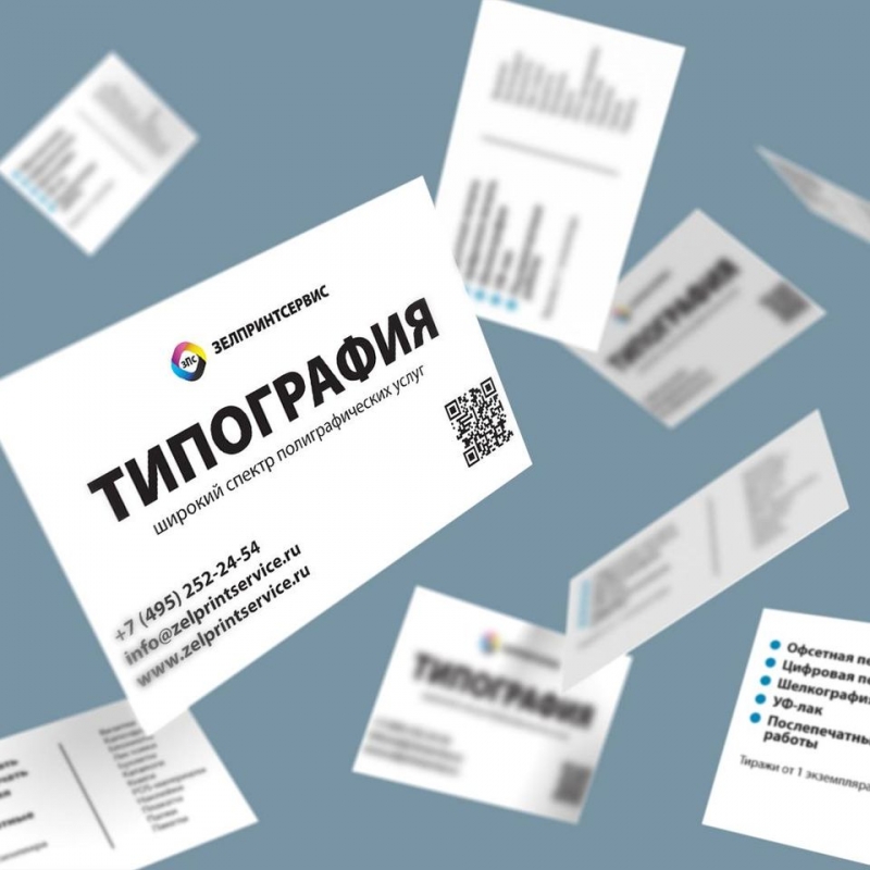 Цифровая печать буклетов, визиток, флаеров, брошюр, плакатов, листовок