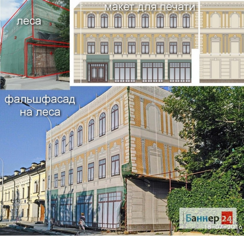 Изготовление и монтаж фальшфасадов в Москве по низким ценам компании Баннер24.