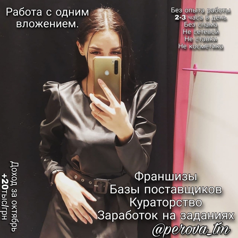 Удаленная работа