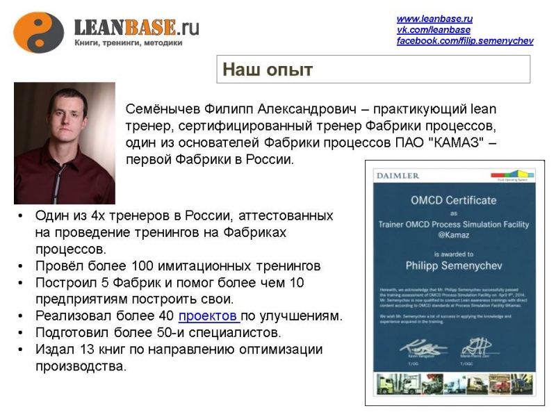 Обучение Бережливому произвоству, видеокурсы