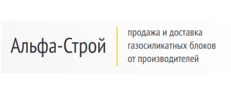 Газосиликатные блоки Альфа-Строй в Коми