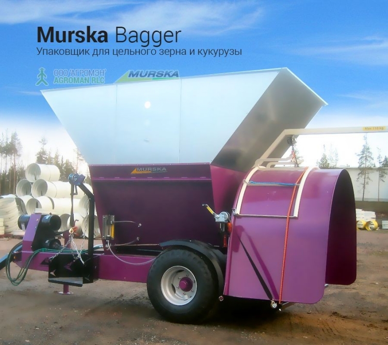 Упаковщик Murska Bagger для цельного зерна и кукурузы