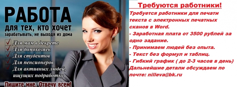 требуются работники