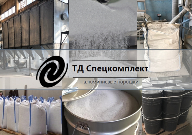 Продаем алюминиевые порошки
