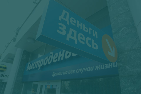 Банкротство физических лиц по договору на списанные кредиты