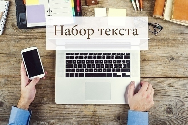 Печать текста
