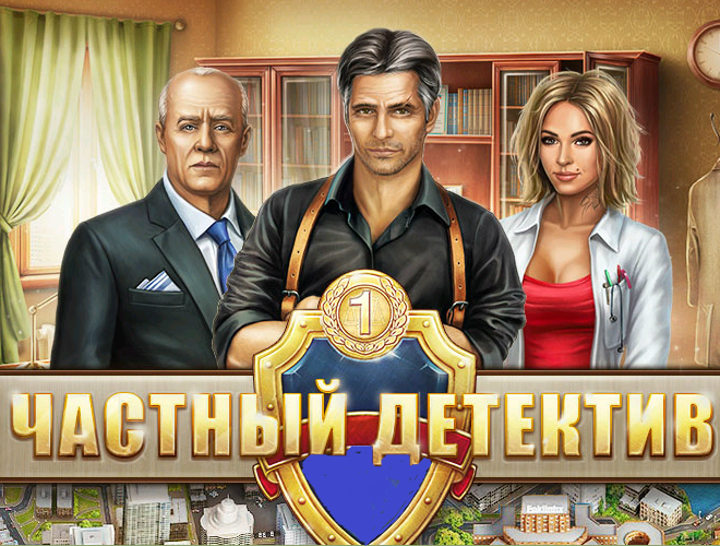 Детективные услуги
