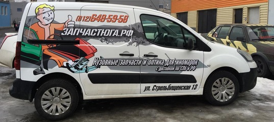 Кузовные детали для Иномарок с Доставкой