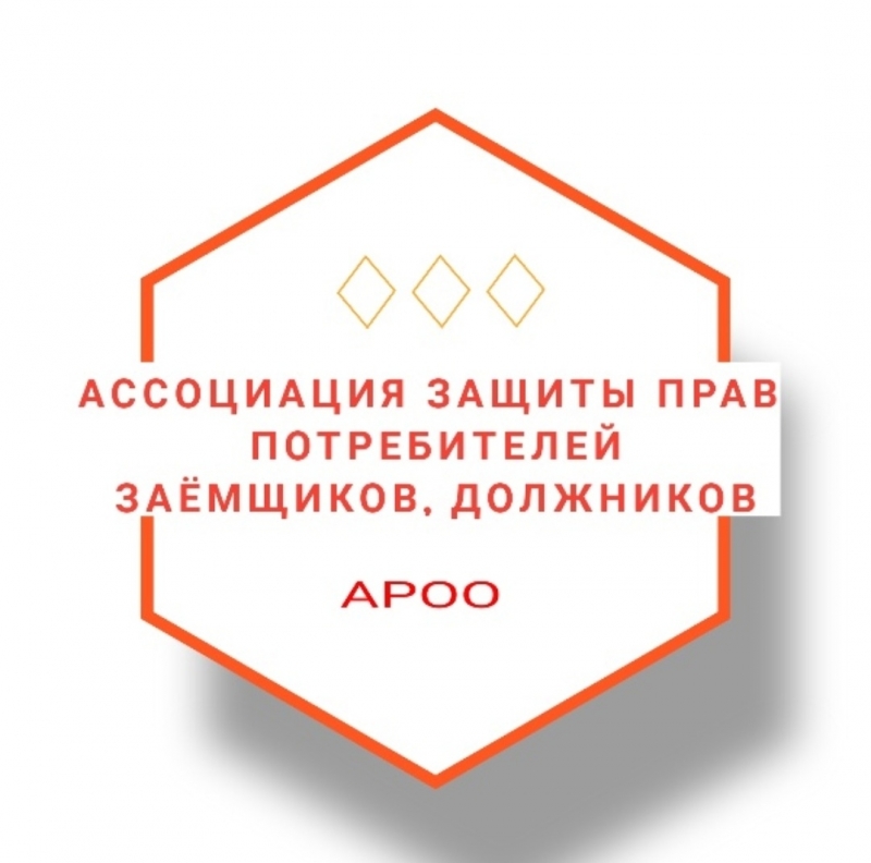 Защита прав потребителей, замщиков, должников, дольщиков, автомобилистов