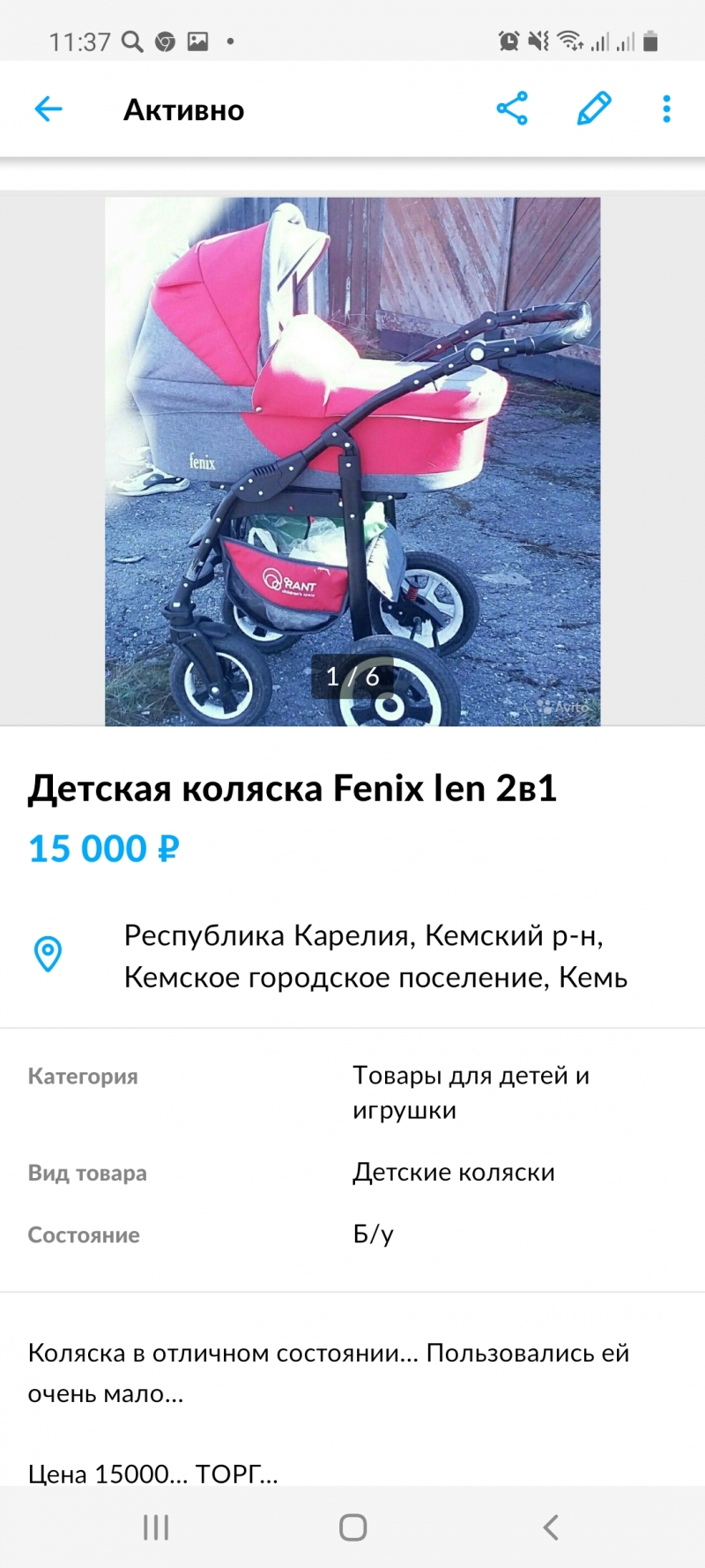 Детская коляска Fenix len 2в1