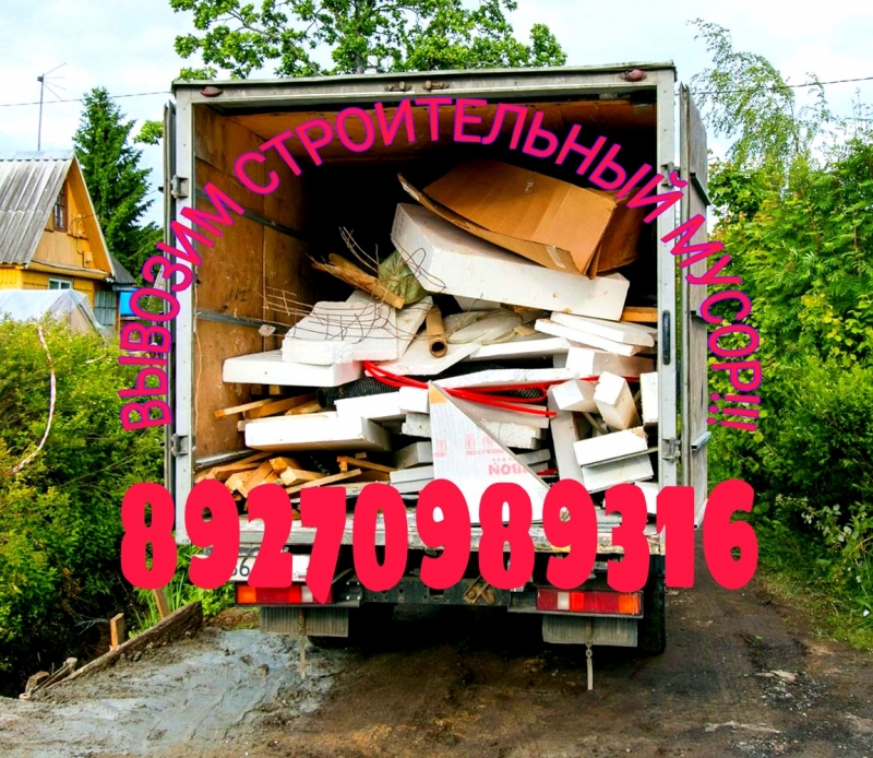 Вывоз мусора. Вывоз строительного мусора