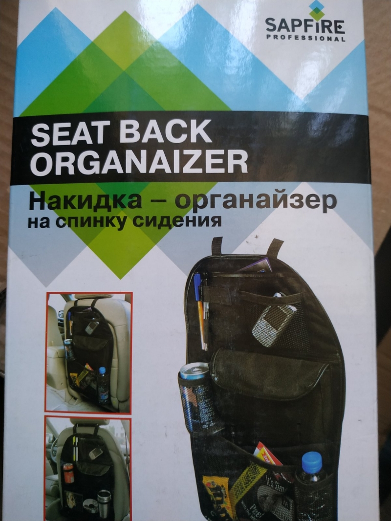 Аксессуары для авто