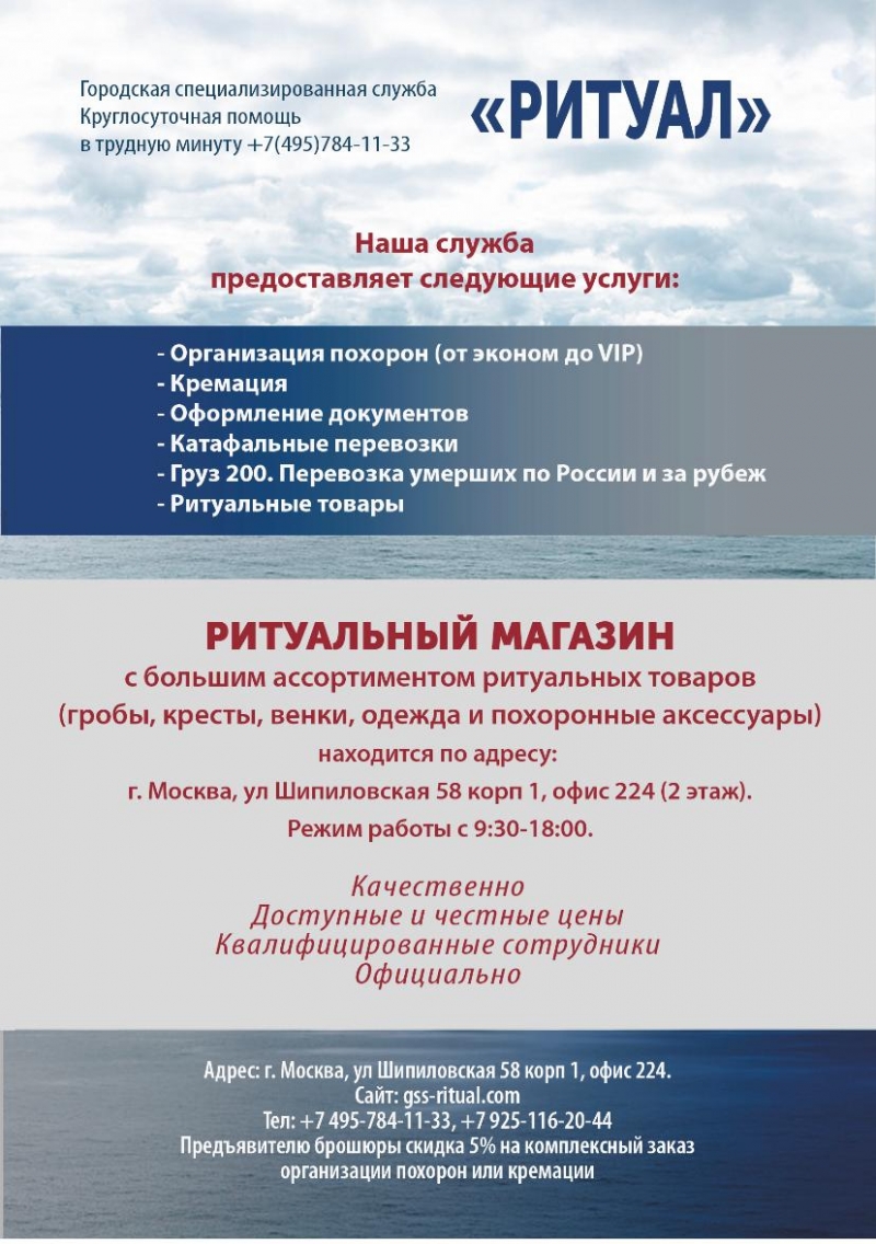 Ритуальные товары, услуги Перевозка Умерших