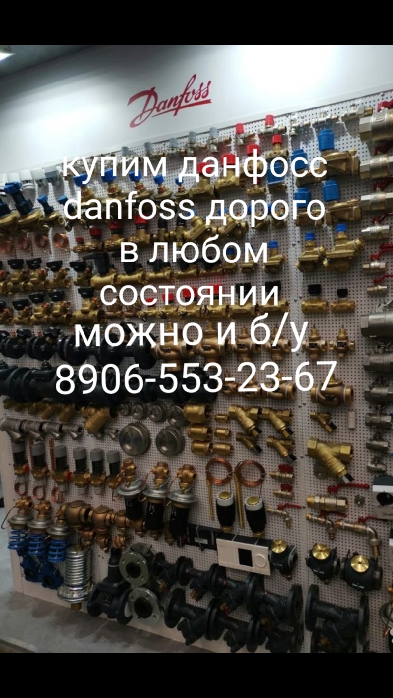 ÊÓÏËÞ DANFOSS ÄÀÍÔÎÑÑ ÊËÀÏÀÍÀ, ÁÀËÀÍÑÈÐÎÂÎ×ÍÛÅ ÊËÀÏÀÍÀ, ÏÐÈÂÎÄÀ, ÇÀÒÂÎÐÛ, SOCLA,