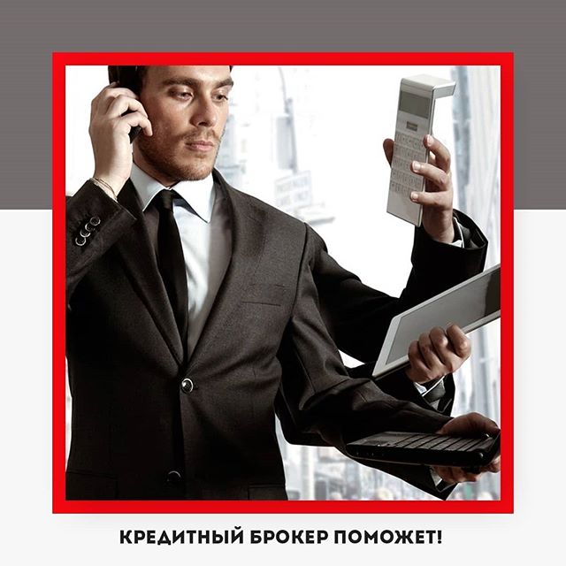 На плохую кредитную историю есть хорошие кредиты.