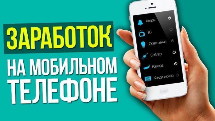 Бизнес через телефон для новичков без вложений