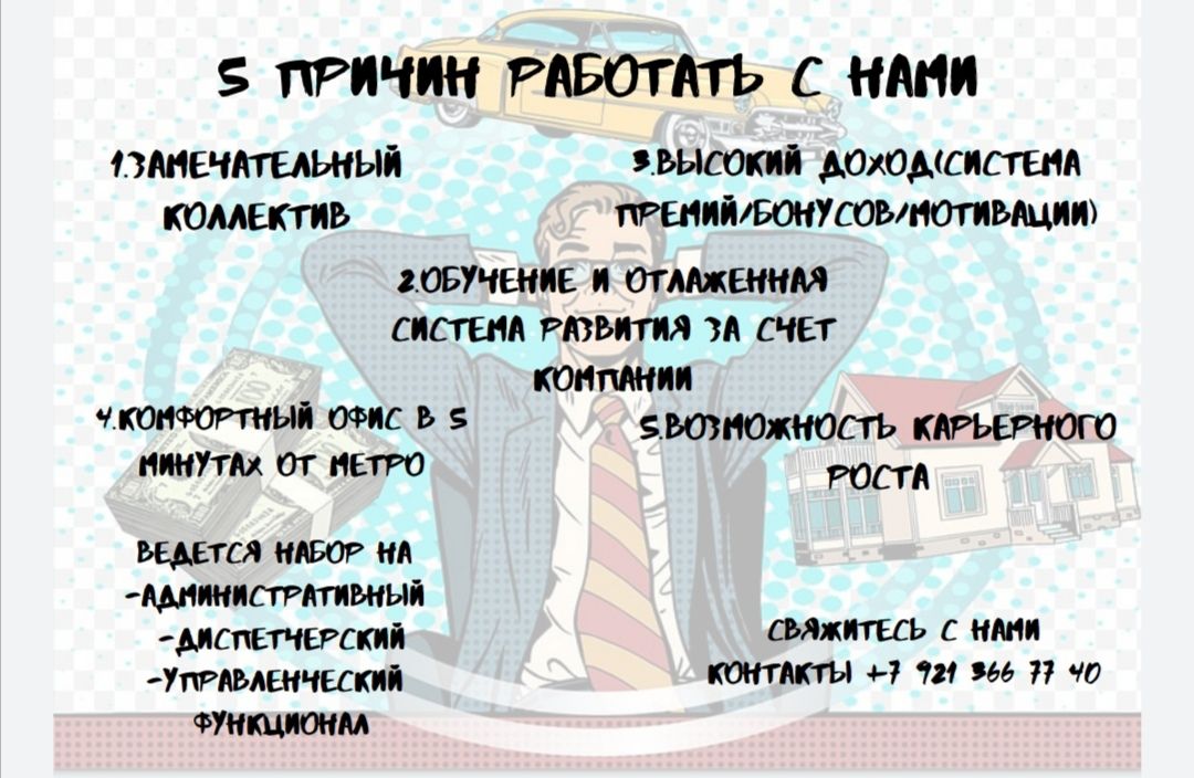 Помощник руководителя