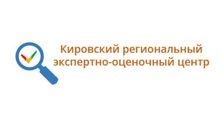 Региональный экспертно-оценочный центр