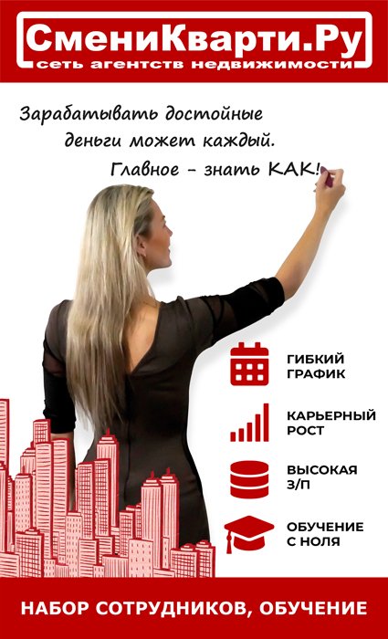 Партнр по бизнесу в недвижимости