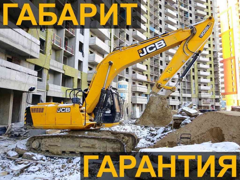 Гусеничный экскаватор JCB 205, 2020 г, габарит, гарантия