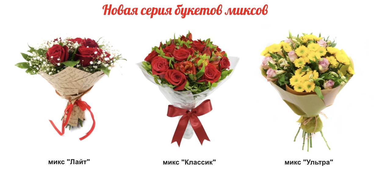 Продажа цветов в Ялте