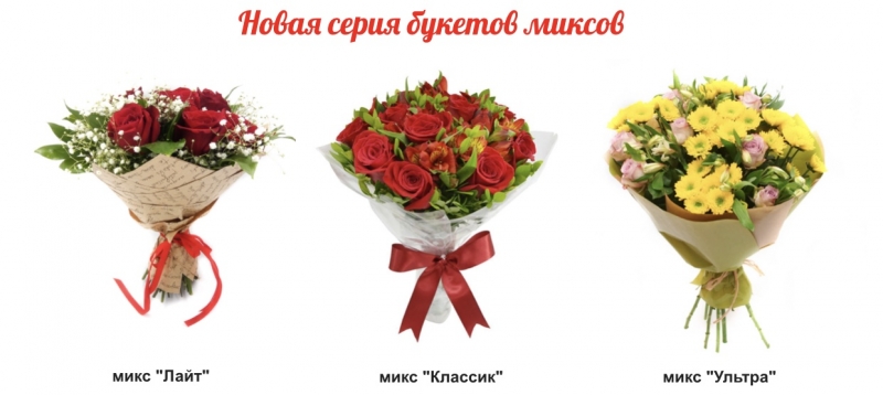 Продажа цветов в Ялте