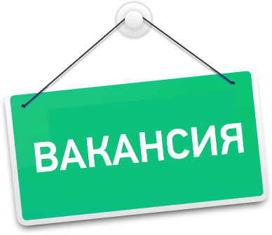 Администратор-секретарь