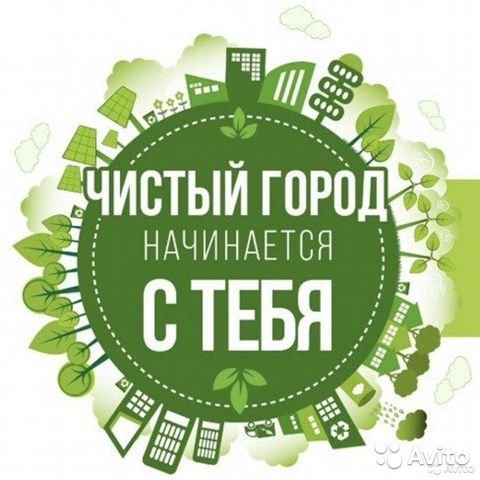 Принимаем отходы на утилизацию