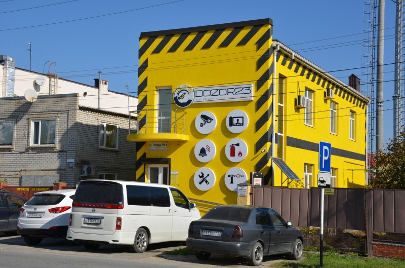 Охранная сигнализация