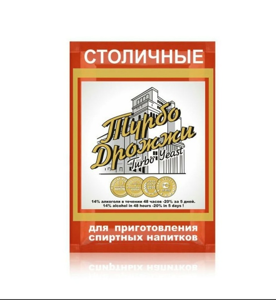 Дрожжи Столичные Турбо, 130г.