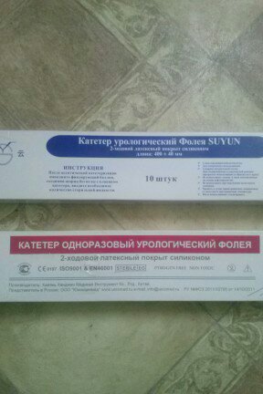 котетеры