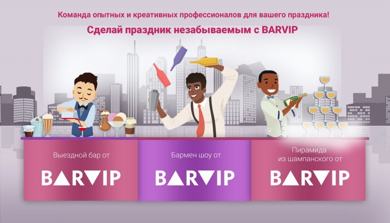 BARVIP         