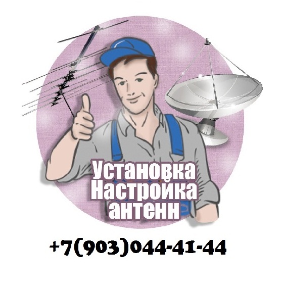 Антенная служба в Нижнем Новгороде