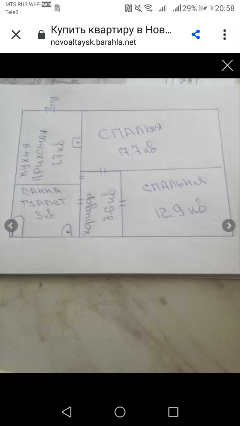 Продам