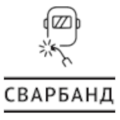 Компания Сварбанд